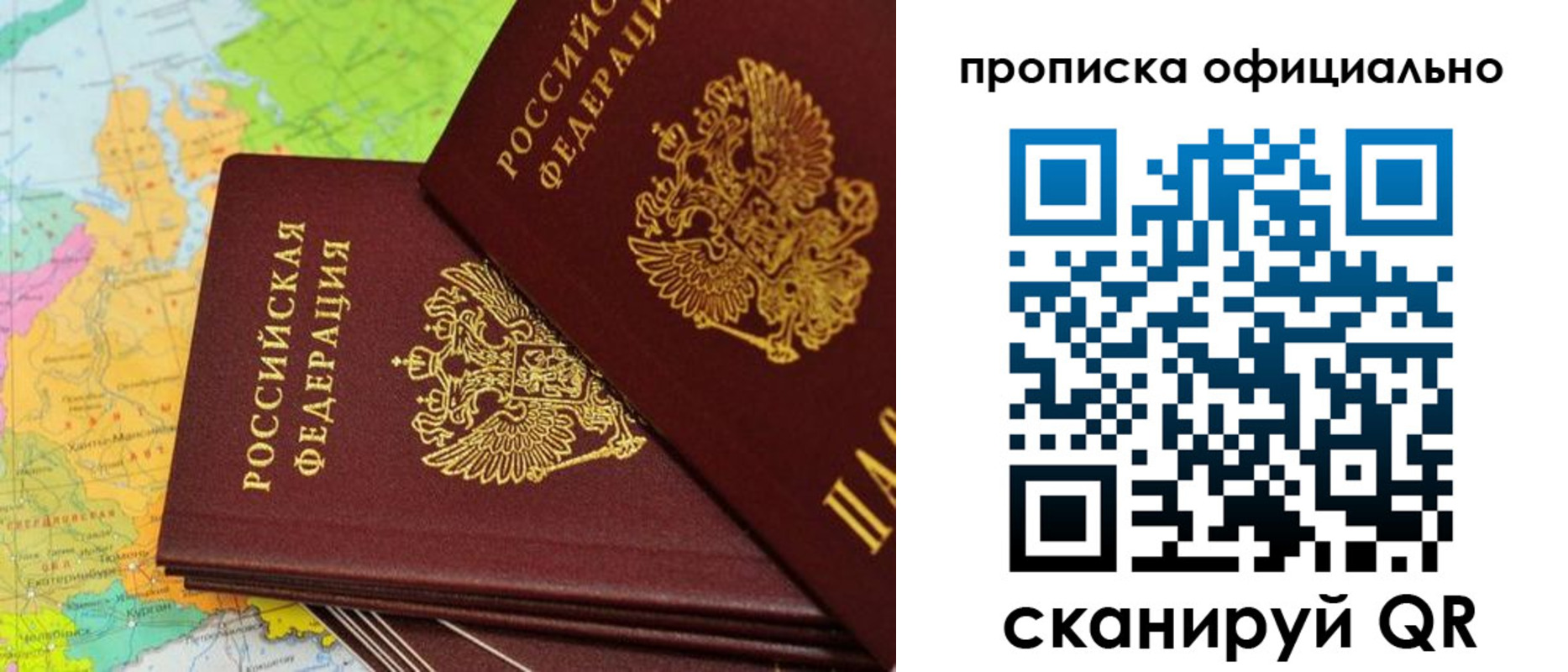 временная регистрация недорого в Судаке