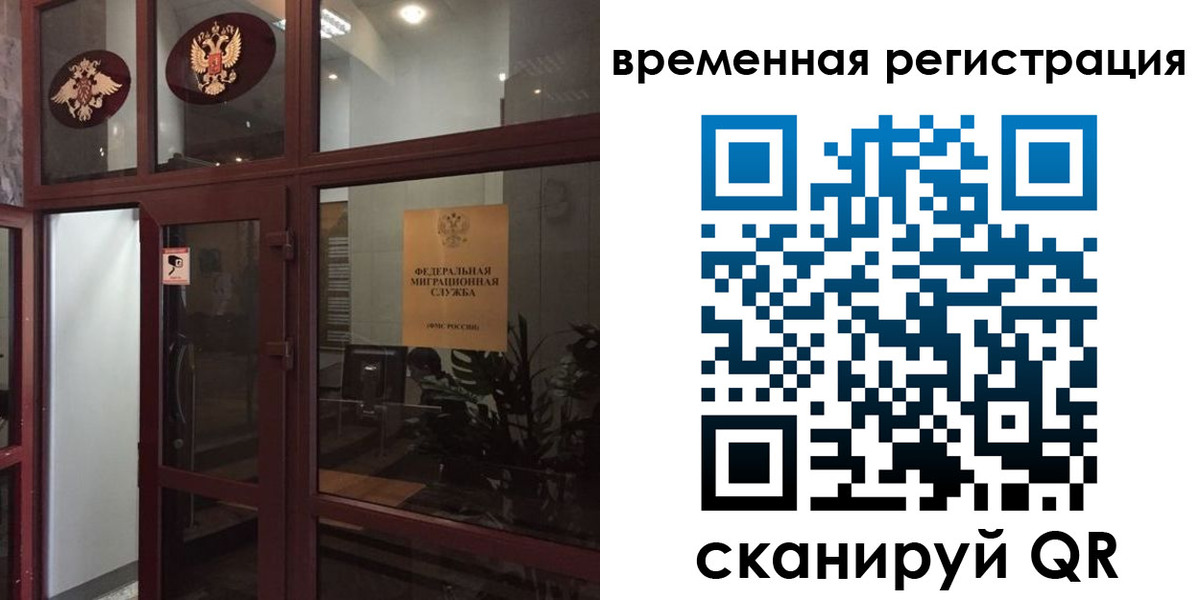 прописка 2025 в Судаке