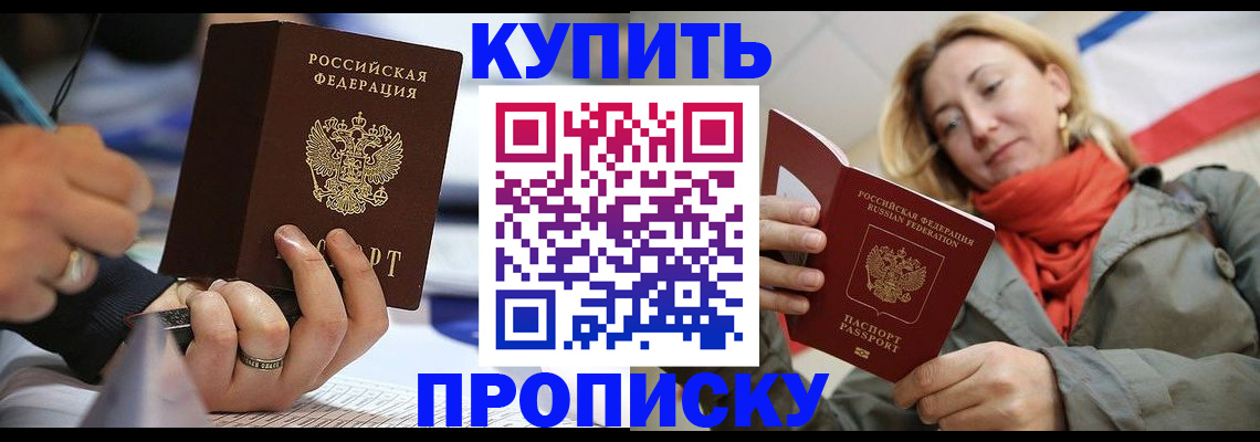 прописка для школы в Судаке