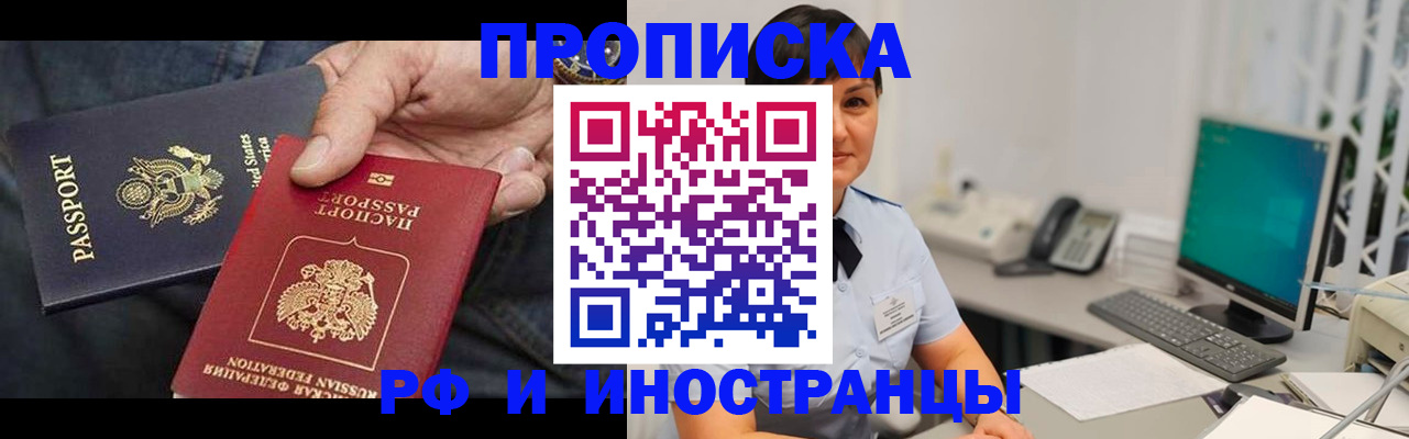 временная регистрация адрес в Судаке