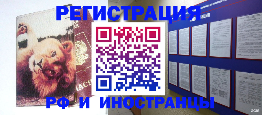 прописка для работы в Судаке