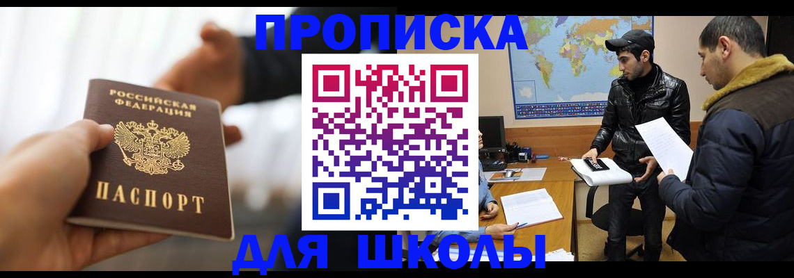 регистрация для школы в Судаке