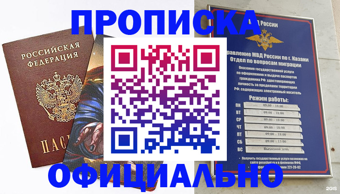 временная прописка в Судаке