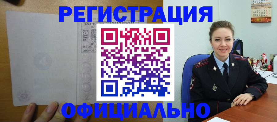 прописка в квартире в Судаке