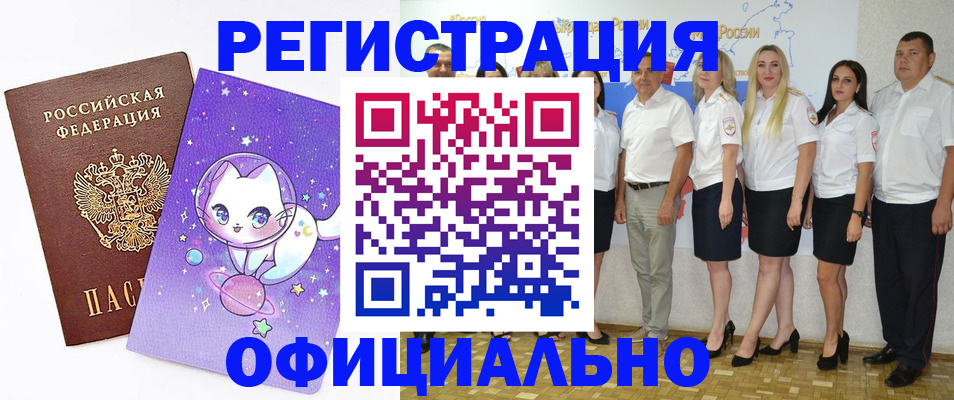 прописка ребенка в Судаке